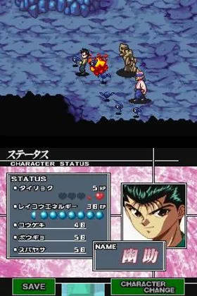 Yu Yu Hakusho DS - Ankoku Bujutsukai Hen (Japan) screen shot game playing